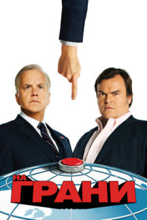 Постер сериала «На грани»