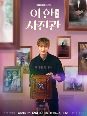 Ночная фотостудия