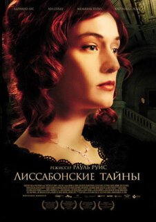 Постер сериала «Лиссабонские тайны»