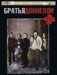 Постер сериала «Братья Доннелли»
