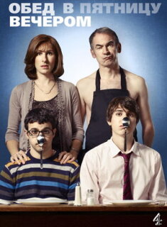 Постер сериала «Обед в пятницу вечером»
