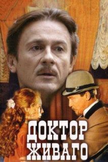 Постер сериала «Доктор Живаго»