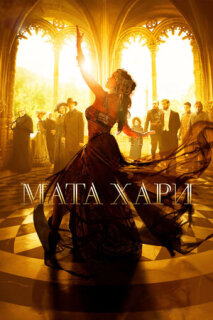 Постер сериала «Мата Хари»