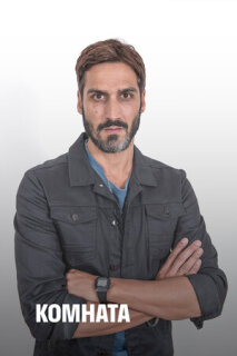 La sala serie online en español