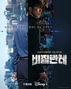 Постер сериала «Линчеватель»