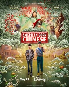 Постер сериала «Американец китайского происхождения»