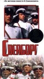 Постер сериала «Свеаборг»