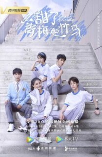 Постер сериала «Сладкая первая любовь»