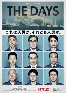 Постер сериала «В те дни»