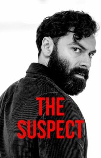 Постер сериала «Подозреваемый»