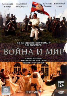 Постер сериала «Война и мир»