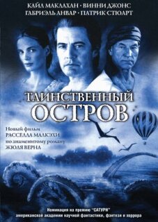 Постер сериала «Таинственный остров»