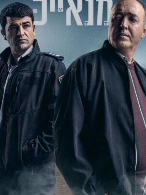 Постер сериала «Манаек»