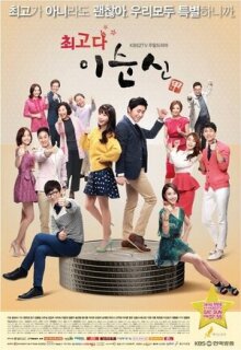 Постер сериала «Ты лучшая, Ли Сун-щин!»