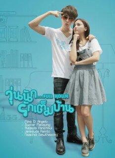 Постер сериала «Полный дом»