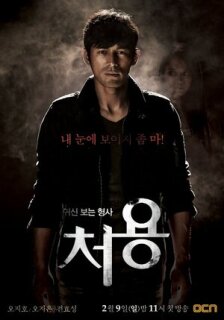 Постер сериала «Чхо-ён»