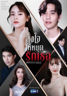 Постер сериала «Люблю тебя и ненавижу»