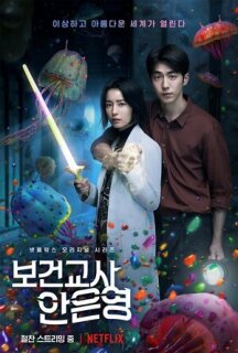 Постер сериала «Медсестра-заклинательница»