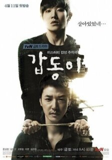 Постер сериала «Каптони»