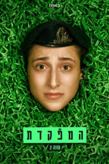Постер сериала «Командир»