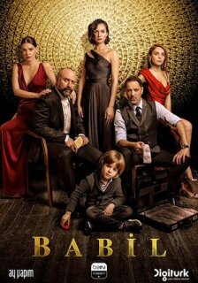 Постер сериала «Вавилон»