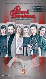 Постер сериала «Не отпускай меня»