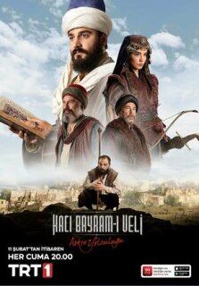 Постер сериала «Путь любви: Хаджи Байрами Вели»