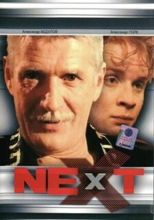 Постер сериала «Next. Следующий»