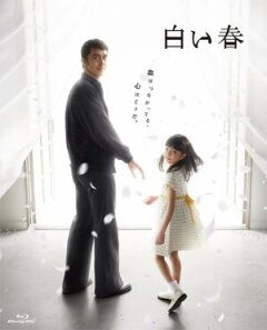 Постер сериала «Белая весна»