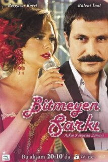 Постер сериала «Недопетая песня»