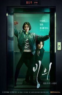 Постер сериала «Одержимость»