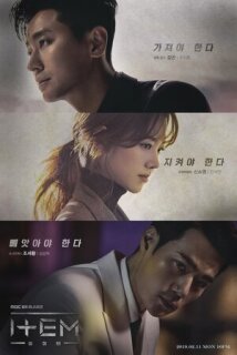 Постер сериала «Предмет»