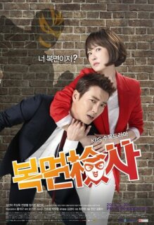 Постер сериала «Прокурор в маске»