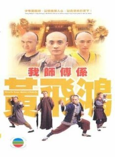 Постер сериала «Мастер кунг-фу»