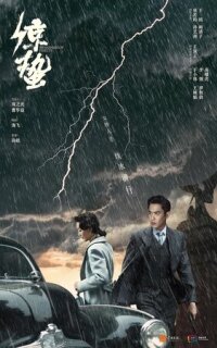 Постер сериала «Пробуждение насекомых»