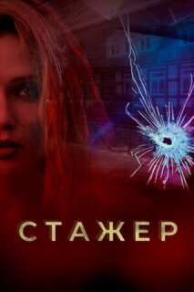 Постер сериала «Мавки»