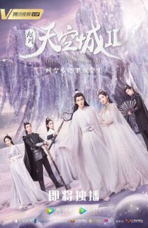 Постер сериала «Новоландия: Замок в небесах»