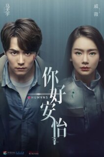 Постер сериала «Люди»