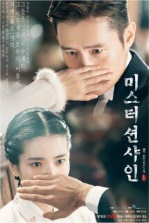Постер сериала «Мистер Солнечный Свет»