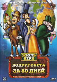 Постер сериала «Фестиваль семейной классики»