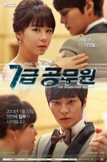 Постер сериала «Госслужащий 7-го ранга»
