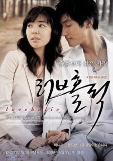Постер сериала «Одержимые любовью»