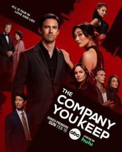 Постер сериала «Твоя компания»