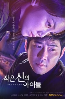 Постер сериала «Дети маленького бога»