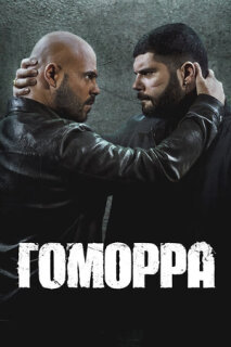 Постер сериала «Гоморра»