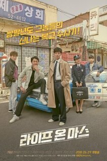 Постер сериала «Жизнь на Марсе»