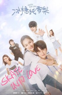 Постер сериала «Любовь на коньках»
