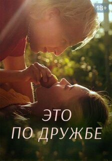 Постер сериала «Радебанк»