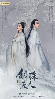 Постер сериала «Новоландия: Жемчужное затмение»