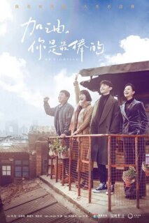 Постер сериала «Господин Удача»